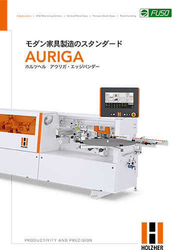 AURIGAシリーズ