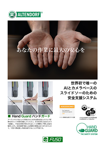 Hand Guard