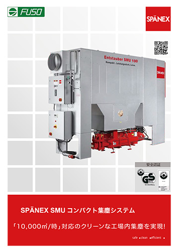 SPANEXカタログ