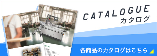 カタログ一覧はこちら